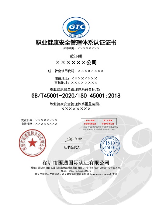 认证说明